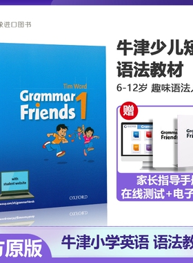 牛津小学英语语法书 牛津语法朋友 英文原版 Oxford Grammar Friends1-6语法做朋友涵盖剑桥少儿英语考试语法寒暑假短期语法学习