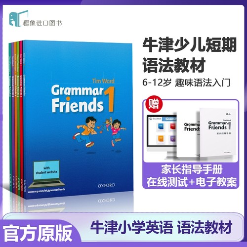 牛津小学英语语法书英文原版