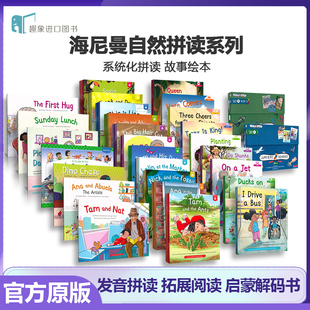 海尼曼英语分级阅读 英文原版英语自然拼读跳绳绘本1-12阶解码书英文绘本Jump Rope儿童英语启蒙读物早教零基础搭配分级阅读2-12岁