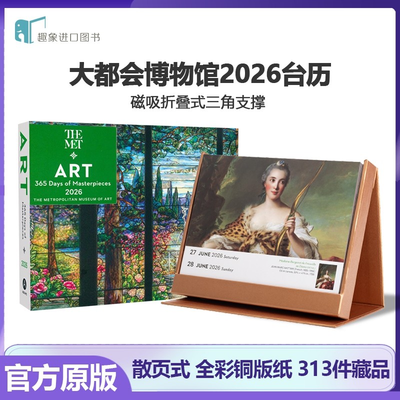 艺术台历 大都会艺术博物馆 2026年日历 每天一页 Art: 365 Days of Masterpieces Day-To-Day Calendar 进口英文原版 MET新年礼物