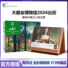 艺术台历 大都会艺术博物馆 2026年日历 每天一页 Art: 365 Days of Masterpieces Day-To-Day Calendar 进口英文原版 MET新年礼物