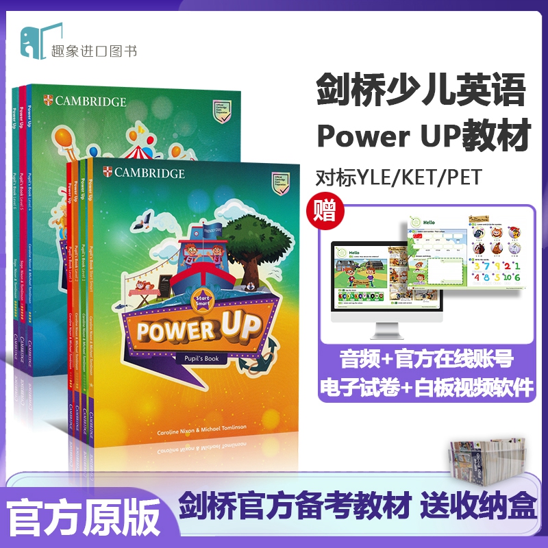 原版进口剑桥少儿英语教材Power Up 1 2 3 4 5 6级powerup剑桥英语教材小学英语教材YLE剑桥少儿英语考试剑桥词汇语法英文原版教材属于什么档次？