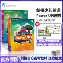 6级powerup剑桥英语教材小学英语教材YLE剑桥少儿英语考试剑桥词汇语法英文原版 进口剑桥少儿英语教材Power 教材 原版