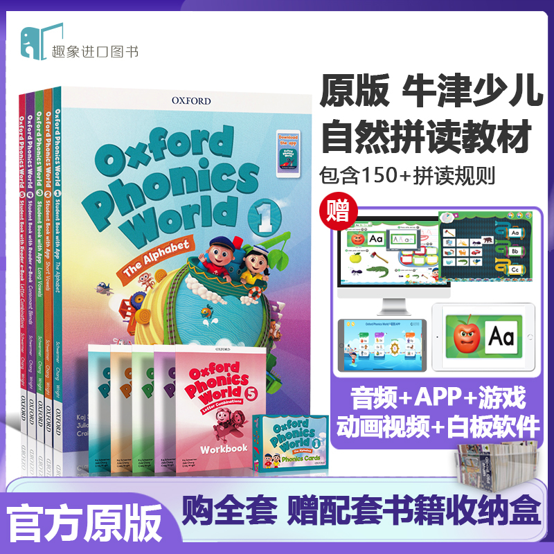 新版phonics教材牛津拼读世界OPW