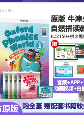 新版牛津自然拼读教材 Oxford Phonics World 1 2 3 4 5 级别 牛津拼读世界全套零基础发音幼少儿英语自然拼读phonics教材OPW教材
