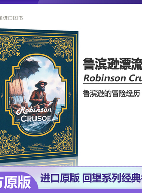 鲁滨逊漂流记 英文原版 Robinson Crusoe 笛福 回望系列世界经典名著 中世纪的荒野求生小说 英文版进口原版英语书籍