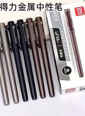 得力A13臻顺滑拔帽中性笔黑色0.5mm子弹头金属质感商务办公签字笔