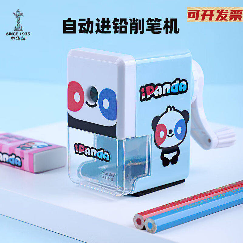 中华牌H1001卷笔刀小学生儿童用铅笔削笔机大容量自动进笔削笔机