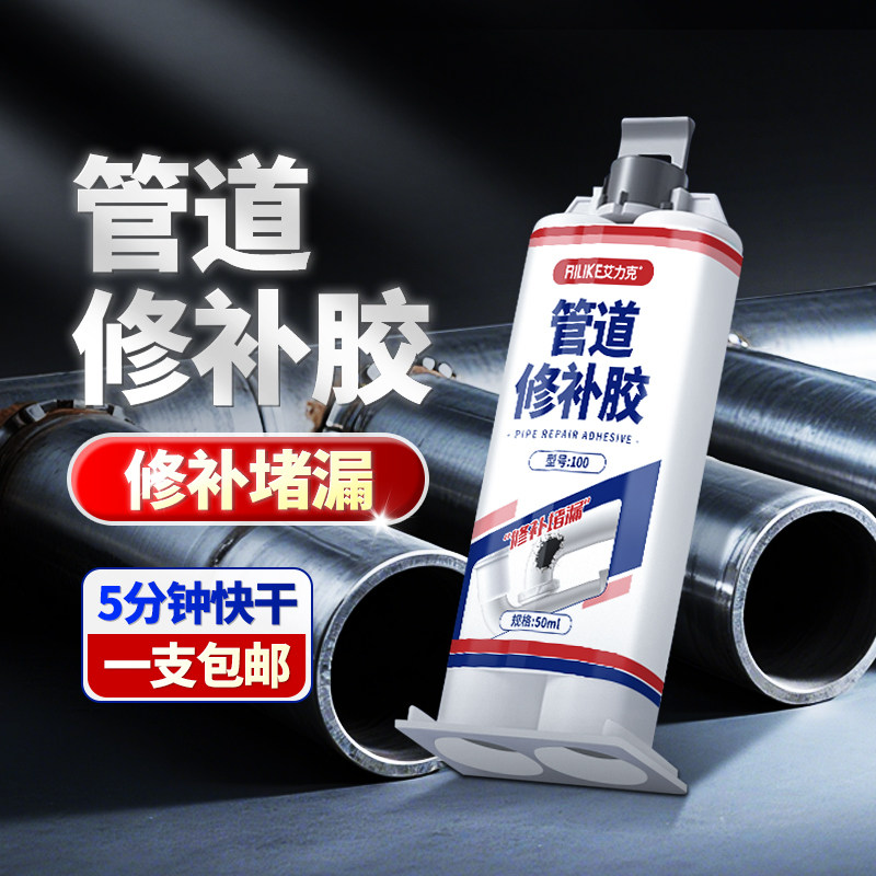 强力铸工胶水管补漏ab胶