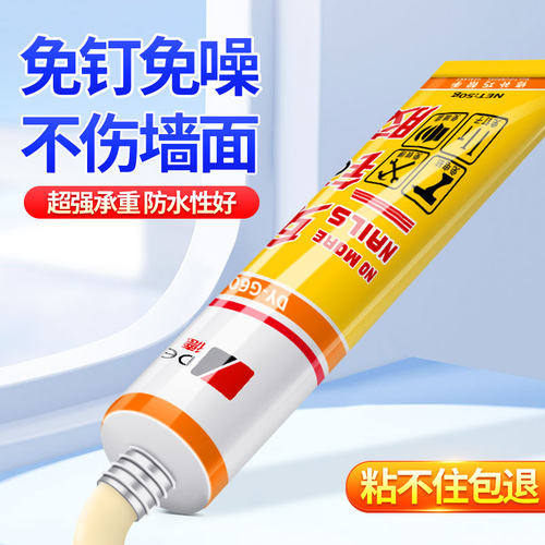 德益强力免钉胶免打孔伤墙面