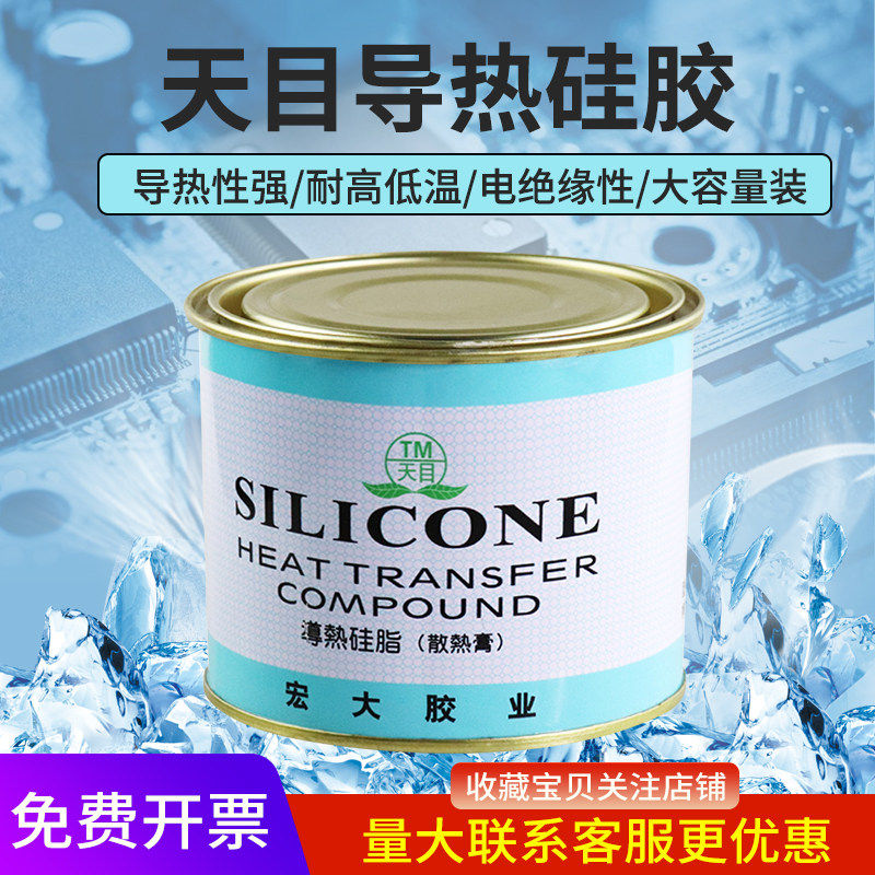 宏大天目TM-801环保导热硅脂散热膏CPU显卡电脑游戏本降温LED电磁炉散热膏 发热元件导热胶耐高温750g