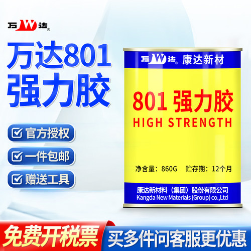 万达WD801强力胶多功能能黄胶