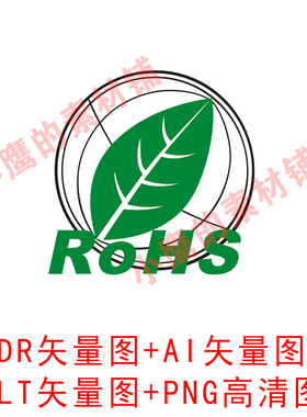 S237ROHS绿色环保图标识CDR矢量图AI矢量图PNG高清图PLT矢量图