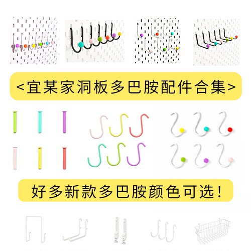 SKADIS斯考迪斯洞洞板配件椭圆孔