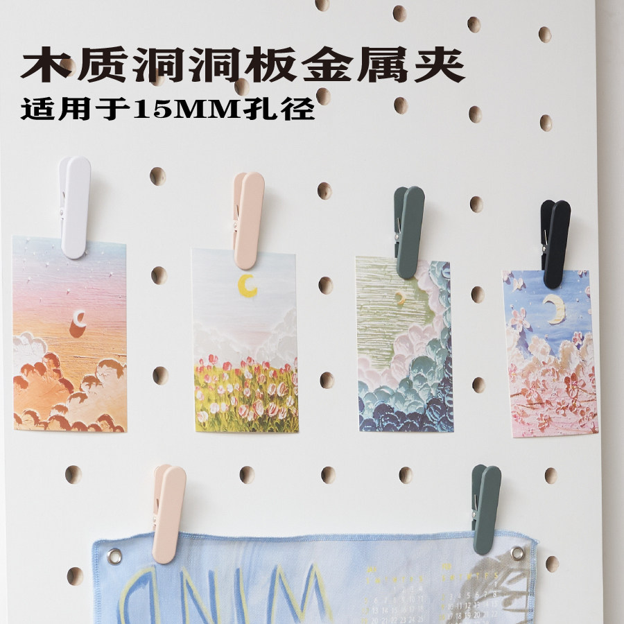 木质洞洞板金属夹收纳照片卡片海报工具多功能创意新品,收纳整理,收纳洞洞板,淘宝优惠券,粉丝福利购,淘宝优惠卷