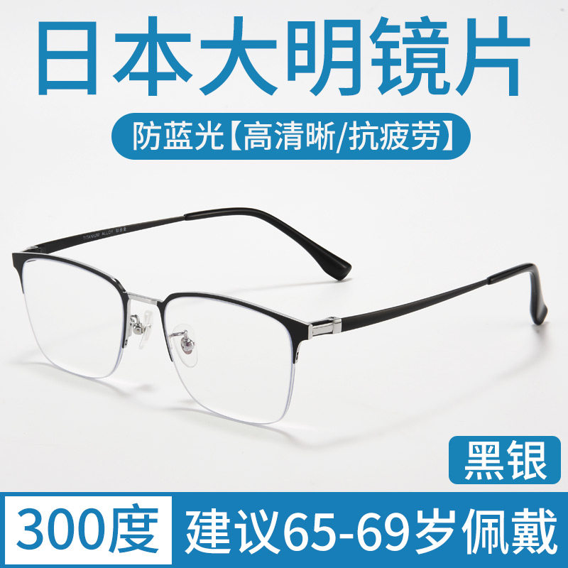 新款老花镜男款2022新款端清防辐射抗蓝光疲劳轻便树脂150 200度