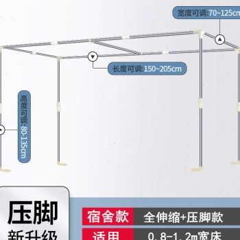 新加粗加厚床帘支架宿舍上铺学生床架子寝室蚊帐框架支撑杆子可促