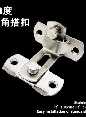 不锈钢搭扣推拉平门锁扣老式门栓客厅卧室房门插销仓谷门90度卡u.
