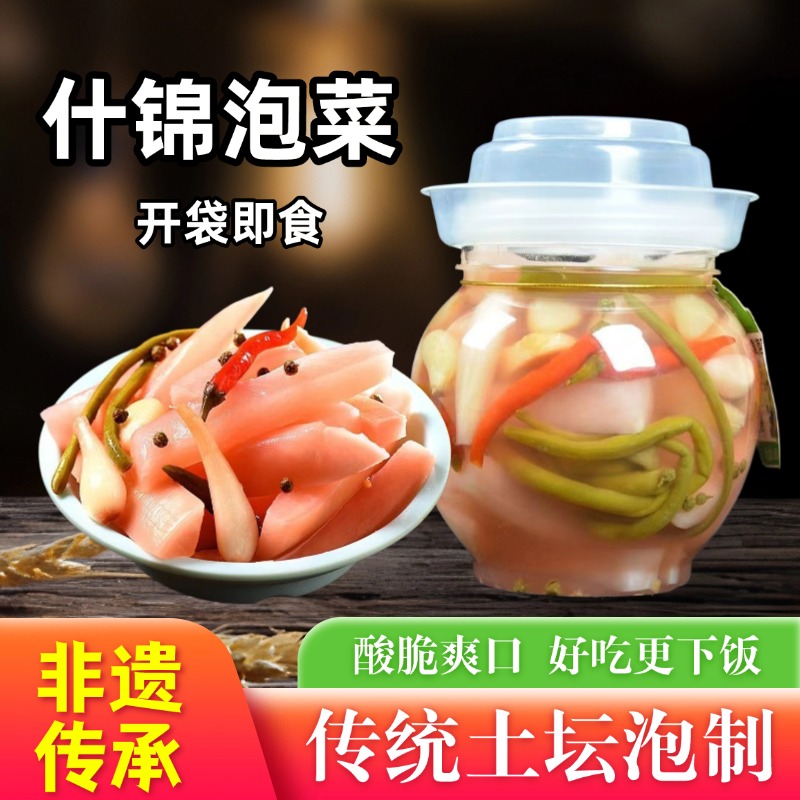 正宗四川老坛泡菜手工泡制混合什锦泡菜清脆爽口开胃酸辣下饭菜