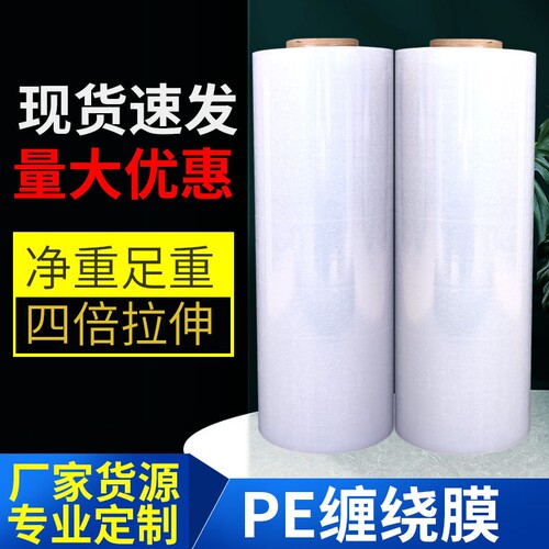 厂家缠绕膜黑色拉伸膜50cm蓝色包装膜工业打包膜pe膜塑料膜自粘膜