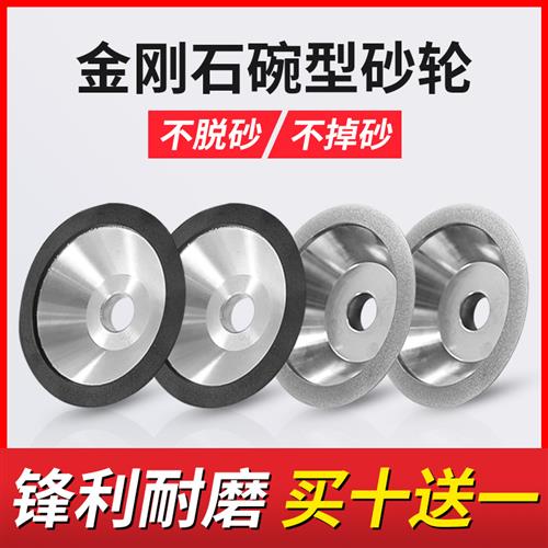 碗型金刚石砂轮磨刀机钻石碗型合金砂轮磨铣刀钨钢硬合金45°砂轮