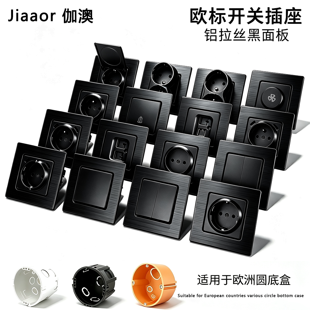 铝拉丝黑16A欧标USB+Type-C插座