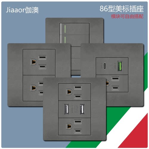 86型美标USB+Type-C暗装面板