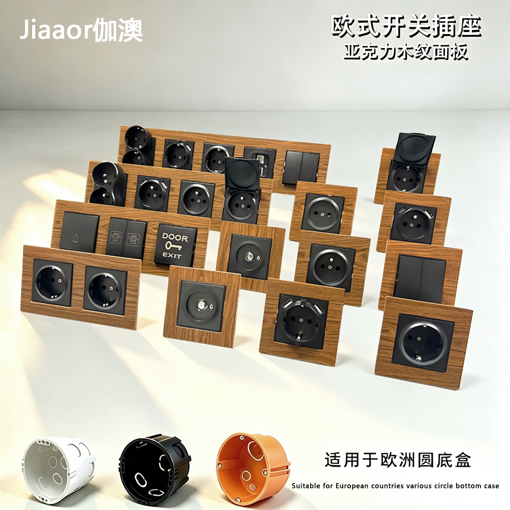 16A欧标木纹黑开关插座USB+TypeC