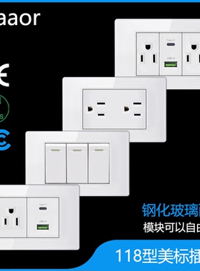 玻璃白色118型美标开关插座面板双USB+type C美式3孔日式台湾暗装