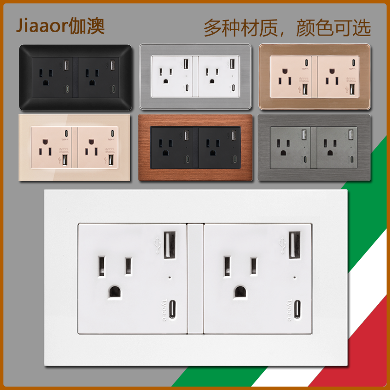 jiaaor146型美标插座A+C美式插座