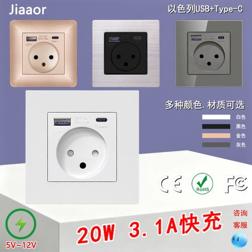 16A以色列三孔插座面板带USB+type C20W86型外贸暗装插座跨境货源