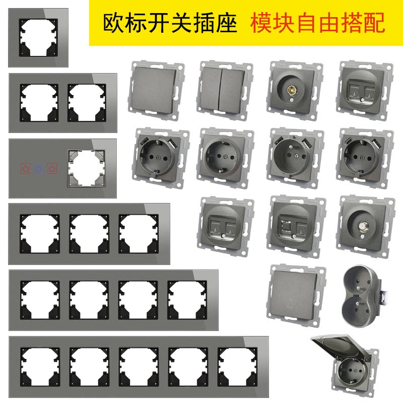 jiaaor欧标开关插座USB自由搭配
