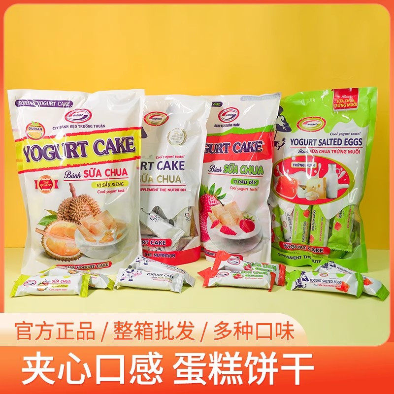 越南进口榴莲草莓酸奶咸蛋黄味夹心饼干进口办公室休闲零食品特产