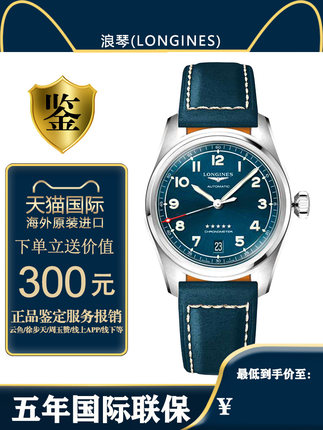 浪琴/Longines瑞士先行者经典休闲日历皮带机械男表L3.410.4.93.0