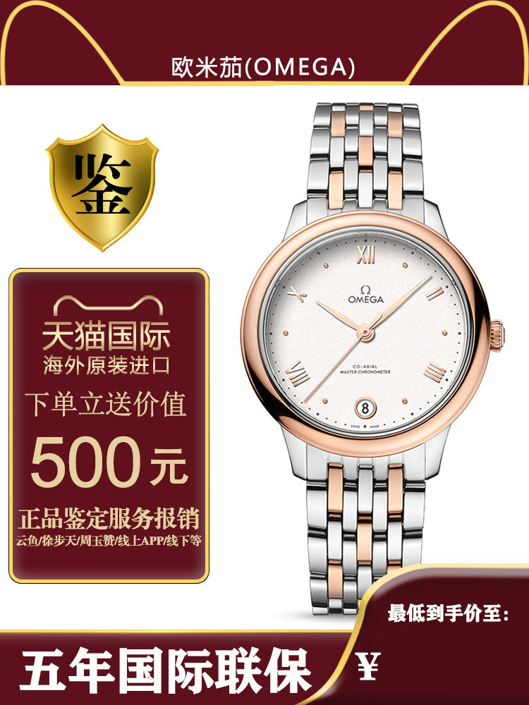 欧米茄/Omega瑞士碟飞罗马日历钢带机械女表434.20.34.20.02.001