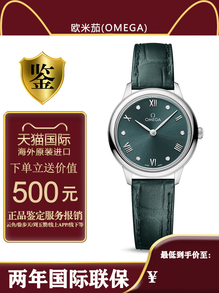 欧米茄omega瑞士碟飞时尚罗马皮带石英女手表434.13.28.60.53.002