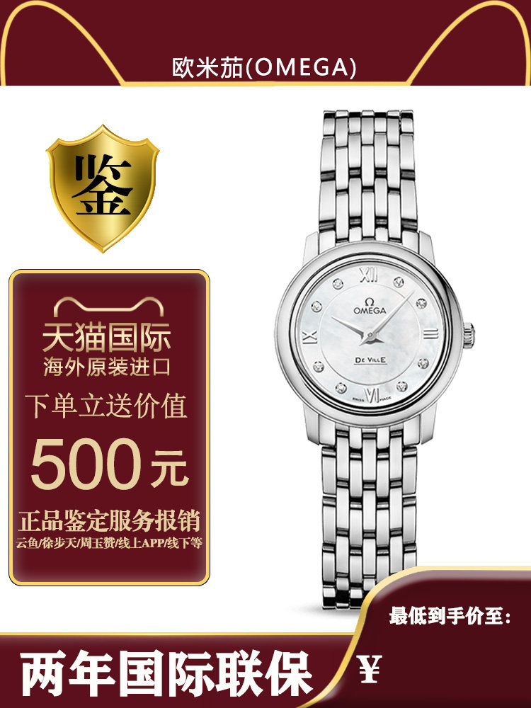 欧米茄OMEGA瑞士碟飞罗马镶钻24钢带石英女表424.10.24.60.55.001