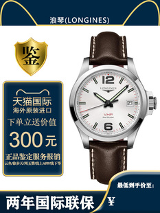 浪琴 Longines瑞士康卡斯运动日历皮表带石英男手表L3.716.4.76.5