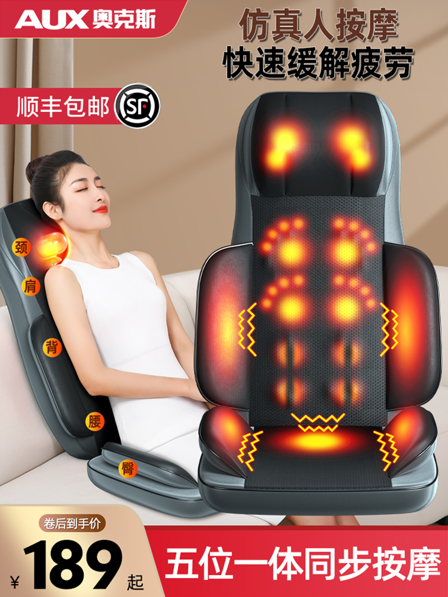 Oaks massager shoulder, cervical spine, waist back, whole body home multi-functional cushion, automatic kneading chair massager
