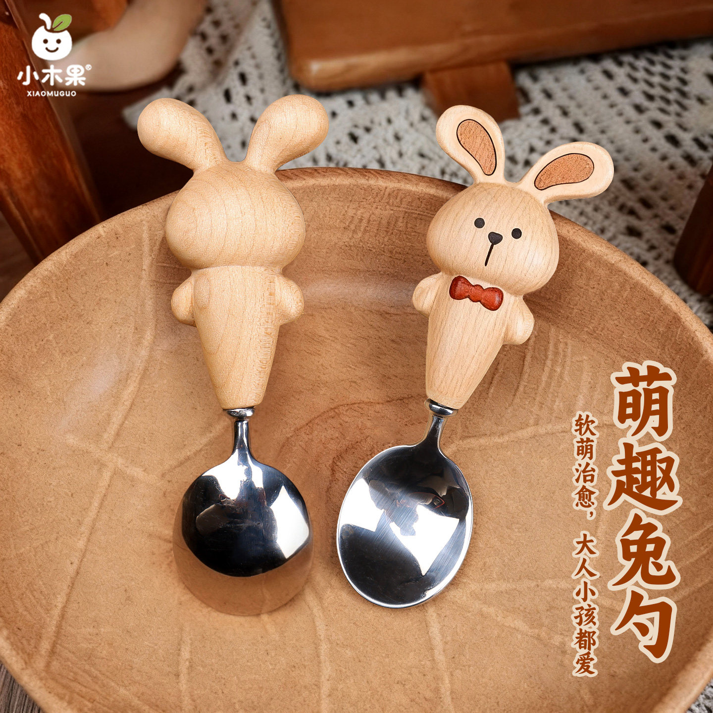 实木可爱小兔儿童勺子木质卡通兔子宝宝辅食吃饭勺子小调羹汤匙,婴童用品,儿童勺,淘宝优惠券,粉丝福利购,淘宝优惠卷