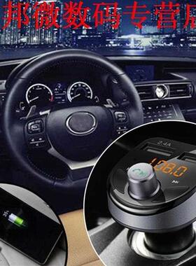 2.4A/.1A USB Charger Bluetooth Kit Hand-gratis Mp-speler O