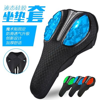 GEL Bicycle Seat Cover Soft Breathable MTB Saddle Cushion se