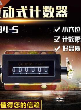D94-S 0-999999 6 Digit Resettable Mechanical Pulling Counter