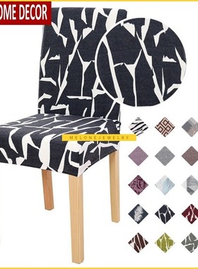Modern Printed Anti-dirty Chair Cover Kitchen Slipcover Elas
