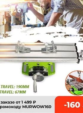 2020 Multifunction Worktable Milling Working Table Milling