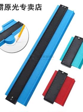 20 Inch Plastic Contour Profile Duplicate Gauge Copy Duplica