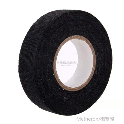 *20m Electrical Tape Adhesive Car Wiring Harness Tape PVC Fl