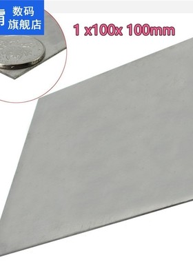 1mm x 100mm x 100mm Titanium Metal Plate Titan Platte Sheet