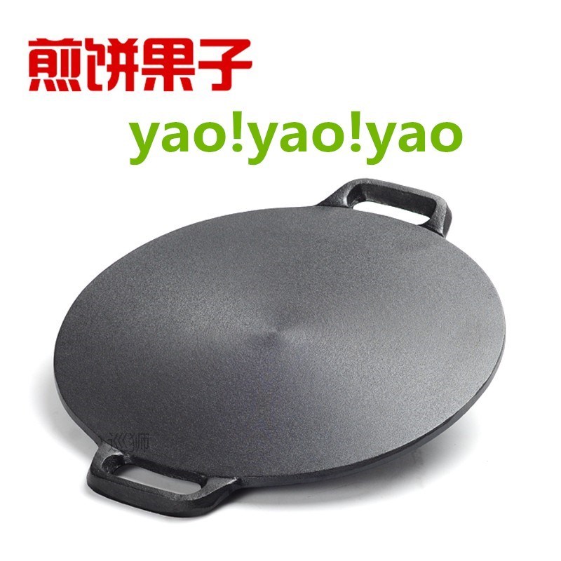34cm thickened cast iron pancake pan pancake pan iron plate