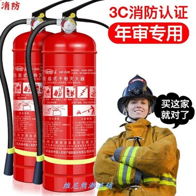 3 c1 4 kg kilograms dry powder fire extinguisher car shop us